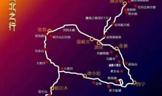西北旅游详细攻略 西北旅游详细攻略